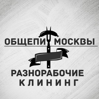 Telegram Channel logo raznye_rabochie. Free Telegram Channel Analytics