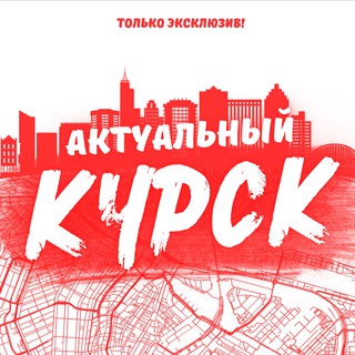 Логотип Телеграм канала kursk_ak46. Бесплатная аналитика Telegram каналов