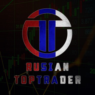 Логотип Телеграм канала RUSIAN TOP TRADER. Бесплатная аналитика Telegram каналов