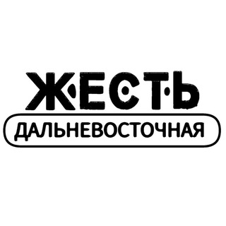 Логотип Телеграм канала dvostok_zhest. Бесплатная аналитика Telegram каналов