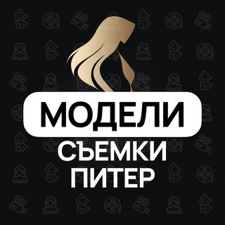 Telegram Channel logo modeli_v_spb. Free Telegram Channel Analytics