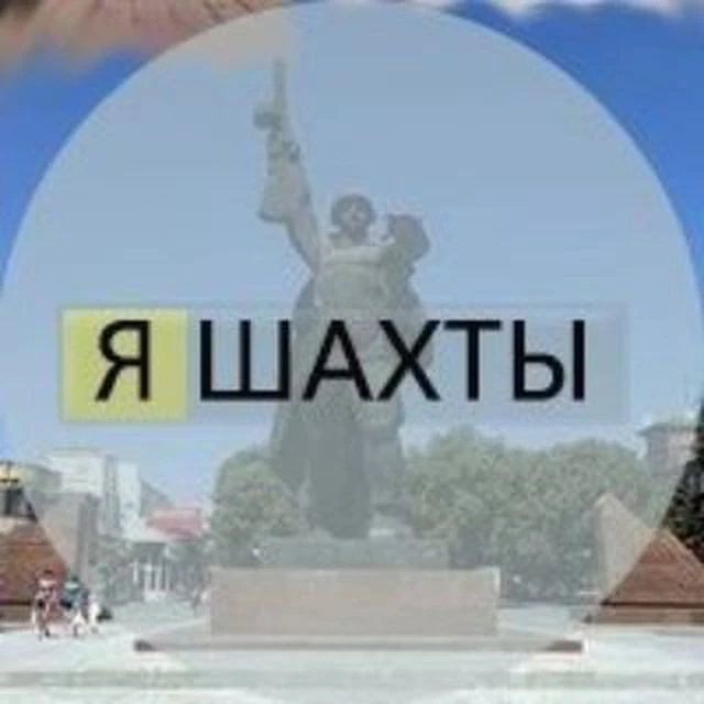 Логотип Телеграм канала ishakhty. Бесплатная аналитика Telegram каналов