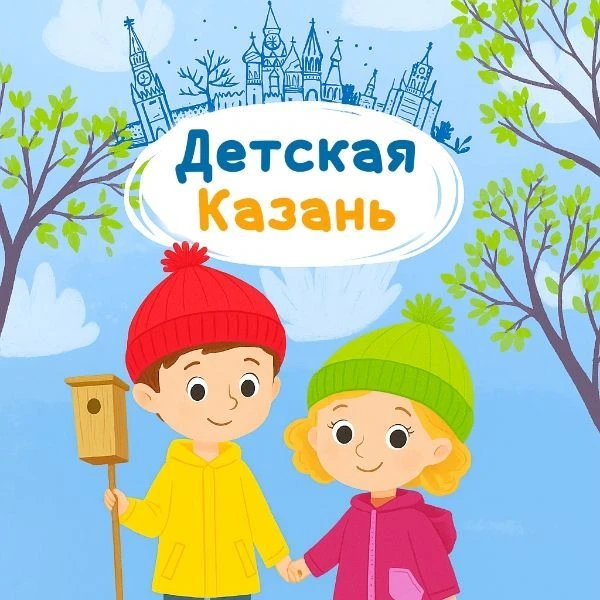 Логотип Телеграм канала kidkazan. Бесплатная аналитика Telegram каналов
