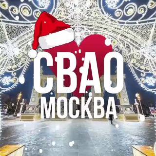 Логотип Телеграм канала svao_online_moskva. Бесплатная аналитика Telegram каналов