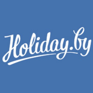 Логотип Телеграм канала Holiday.by. Бесплатная аналитика Telegram каналов