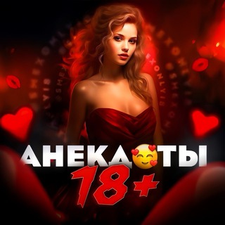 Telegram Channel logo anegdotys_smeshnyen_prikolnyew. Free Telegram Channel Analytics