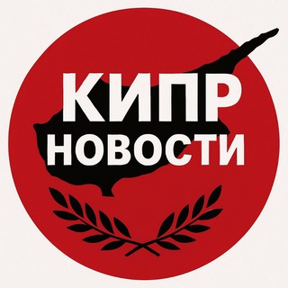 Логотип Телеграм канала Cyprus_Avitos. Бесплатная аналитика Telegram каналов