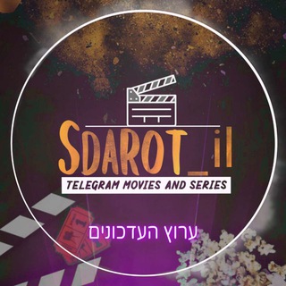 Telegram Channel logo עדכונים - Sdarot_il. Free Telegram Channel Analytics