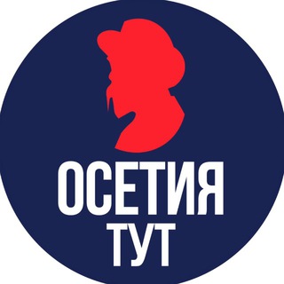 Telegram Channel logo tut_ossetia. Free Telegram Channel Analytics