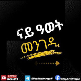 Логотип Телеграм канала nayawetmengedi. Бесплатная аналитика Telegram каналов