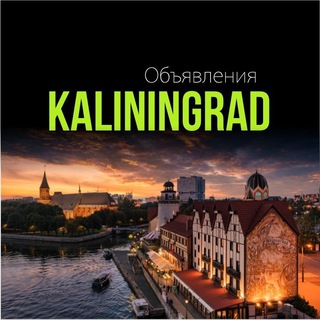 Логотип Телеграм канала kaliningrad_ads. Бесплатная аналитика Telegram каналов
