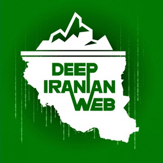 Telegram Channel logo Deep Iranian Web. Free Telegram Channel Analytics