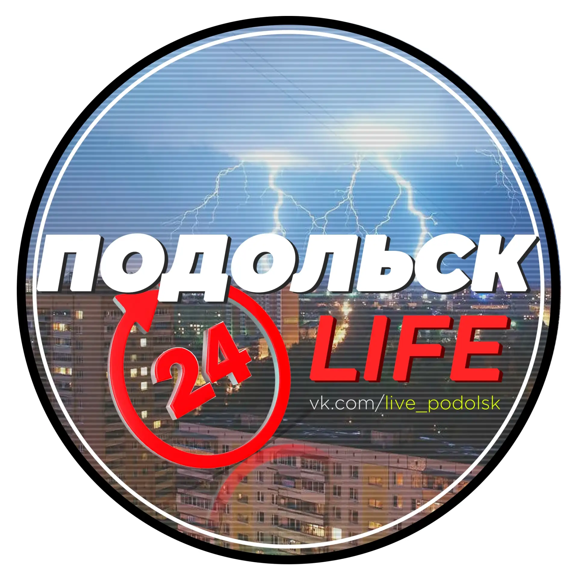 Логотип Телеграм канала live_podolsk. Бесплатная аналитика Telegram каналов