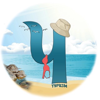 Логотип Телеграм канала chernomore_turizm. Бесплатная аналитика Telegram каналов