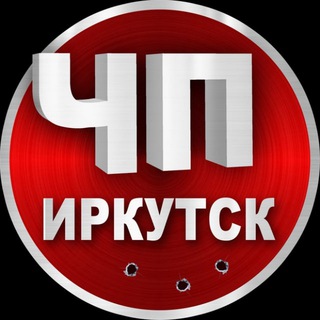 Telegram Channel logo irkutsk_chp. Free Telegram Channel Analytics