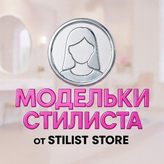 Telegram Channel logo stilist_tashkent. Free Telegram Channel Analytics