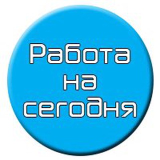Логотип Телеграм канала Работа Казань | Вакансии. Бесплатная аналитика Telegram каналов
