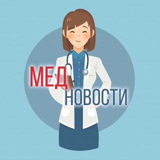 Логотип Телеграм канала Здоровые Новости | Медицина. Бесплатная аналитика Telegram каналов