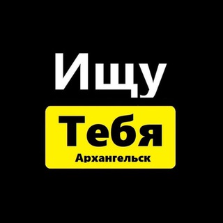 Логотип Телеграм канала ishchu_tebya29. Бесплатная аналитика Telegram каналов