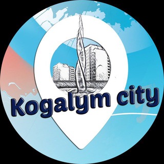 Логотип Телеграм канала kogalym_city. Бесплатная аналитика Telegram каналов
