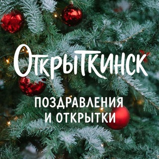 Telegram Channel logo otkritkinsque. Free Telegram Channel Analytics