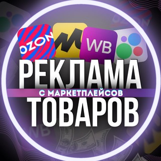 Логотип Телеграм канала postawshiki_wb. Бесплатная аналитика Telegram каналов