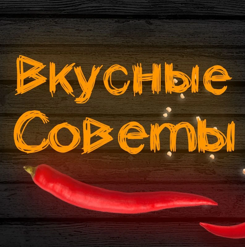 Telegram Channel logo vkus_v_detalyah_max. Free Telegram Channel Analytics