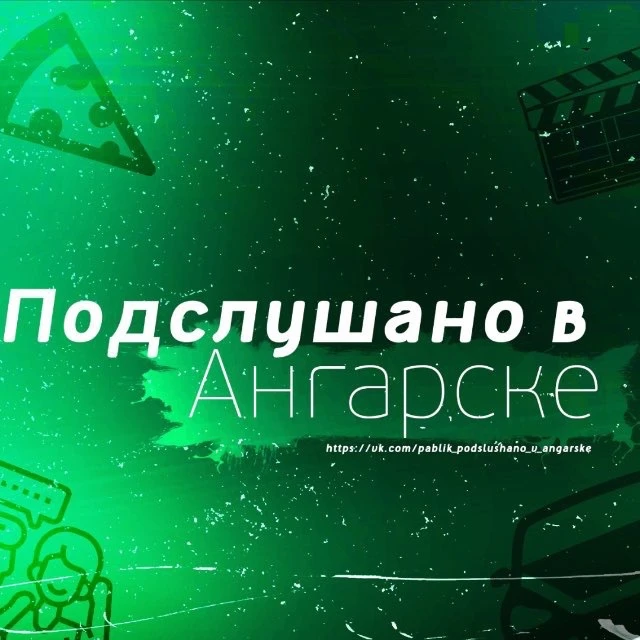 Логотип Телеграм канала angarsk. Бесплатная аналитика Telegram каналов