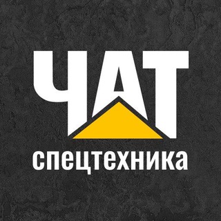 Логотип Телеграм канала spectechchat. Бесплатная аналитика Telegram каналов