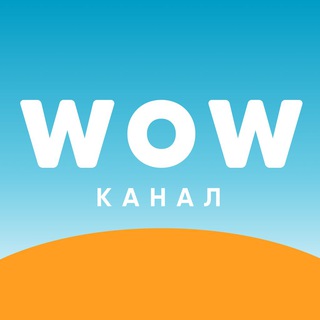 Логотип Телеграм канала WOWBODY. Бесплатная аналитика Telegram каналов