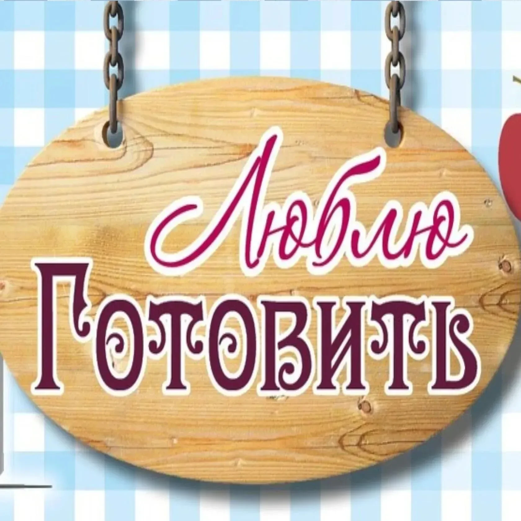 Логотип Телеграм канала nashikul. Бесплатная аналитика Telegram каналов