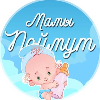 Логотип Телеграм канала maamypoimyt. Бесплатная аналитика Telegram каналов