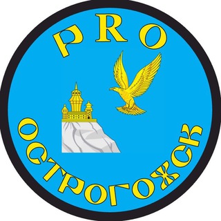 Telegram Channel logo pro_ostrogozhsk. Free Telegram Channel Analytics
