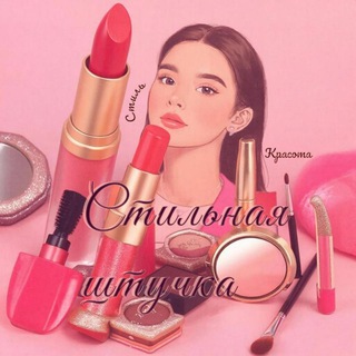 Telegram Channel logo stilnayagirl. Free Telegram Channel Analytics