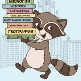 Логотип Телеграм канала egeoge100ballov. Бесплатная аналитика Telegram каналов