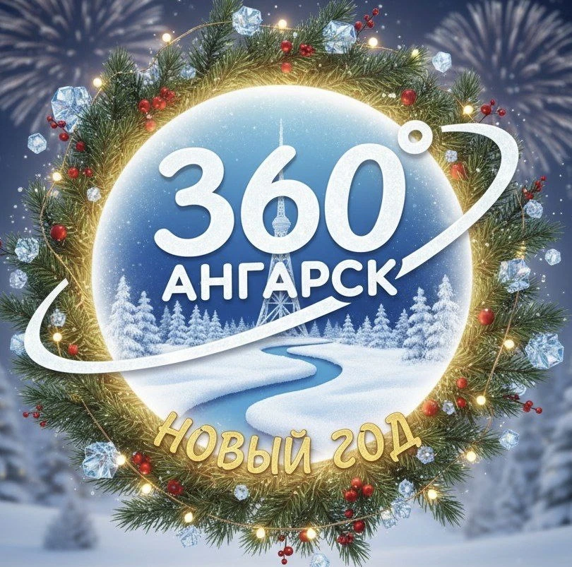 Логотип Телеграм канала angarsk360. Бесплатная аналитика Telegram каналов