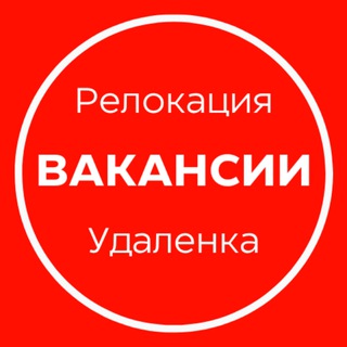 Логотип Телеграм канала job_for_relocation. Бесплатная аналитика Telegram каналов