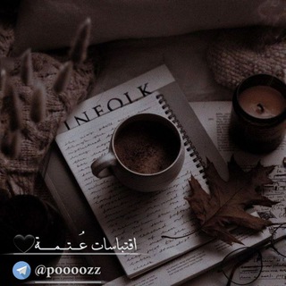 Логотип Телеграм канала اقتباسات عُـتـمــة🖤. Бесплатная аналитика Telegram каналов