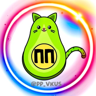 Telegram Channel logo pp_vkysnosti. Free Telegram Channel Analytics