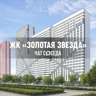 Telegram Channel logo zolotayazvezda_chat. Free Telegram Channel Analytics