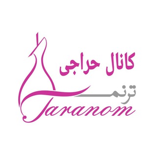 Логотип Телеграм канала کانال کیف و کفش ترنم. Бесплатная аналитика Telegram каналов