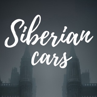 Telegram Channel logo siberian_cars. Free Telegram Channel Analytics