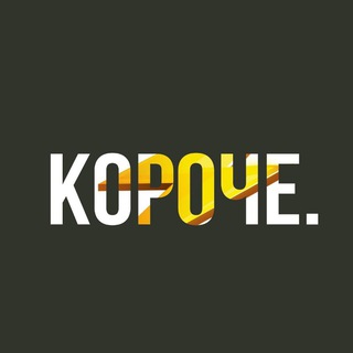 Логотип Телеграм канала korochedigest. Бесплатная аналитика Telegram каналов