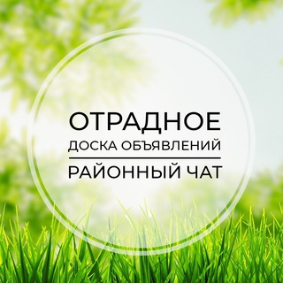 Логотип Телеграм канала otradnoe_4at. Бесплатная аналитика Telegram каналов
