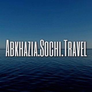 Логотип Телеграм канала abkhaziasochitravel. Бесплатная аналитика Telegram каналов