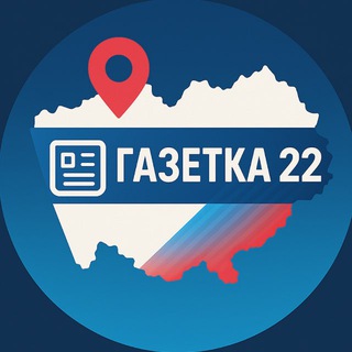 Логотип Телеграм канала gazetka22. Бесплатная аналитика Telegram каналов
