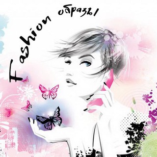 Логотип Телеграм канала Fashion образы. Бесплатная аналитика Telegram каналов