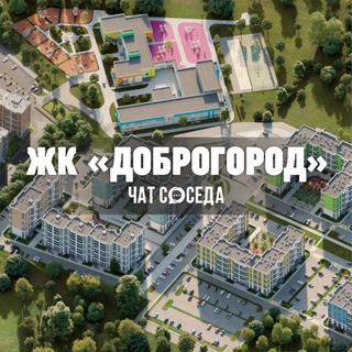 Логотип Телеграм канала dobrogorod_sev. Бесплатная аналитика Telegram каналов