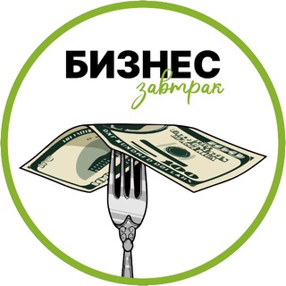 Telegram Channel logo Business_Breakfastt. Free Telegram Channel Analytics