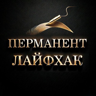 Логотип Телеграм канала permanentmkp. Бесплатная аналитика Telegram каналов